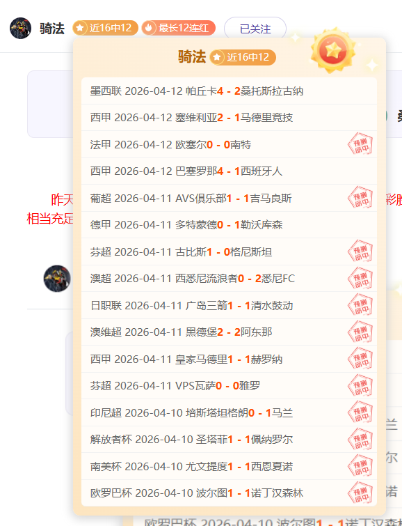 谢什科头球,建功,曼联,BET365综合体育,综合体育,体育博彩,赛事投注,在线娱乐平台,体育资讯