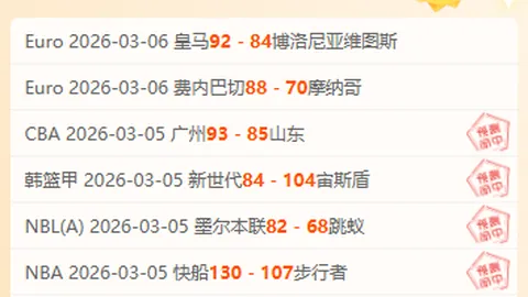 “巴黎圣日耳曼2-0击败马赛 法甲第27轮赛事集锦”